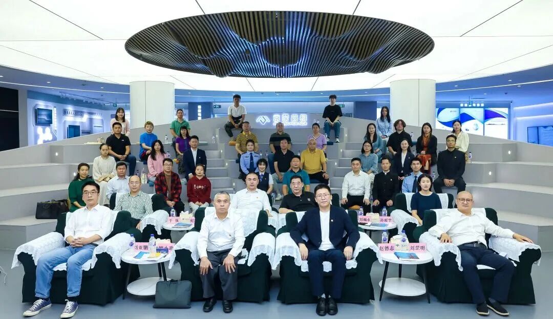 秋林染金，气爽天朗，在祖国 76 周年华诞即将到来之际，9 月 26 日下午 3 时，“迎国庆，凝聚发展新动能，谱写时代新篇章” 主题学习活动，在京蒙高科大厦 B 座一层多媒体厅温情启幕。