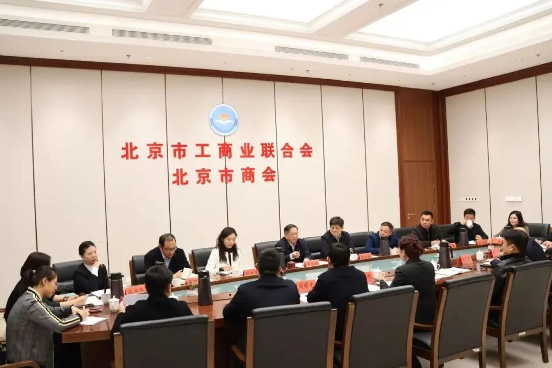 11月27日，陕西省工商联主席、省总商会会长马玉红率团拜访市工商联，双方围绕京陕两地民营经济经贸合作、工商联重点工作互学互鉴等方面进行了深入交流，并召开工作座谈会。