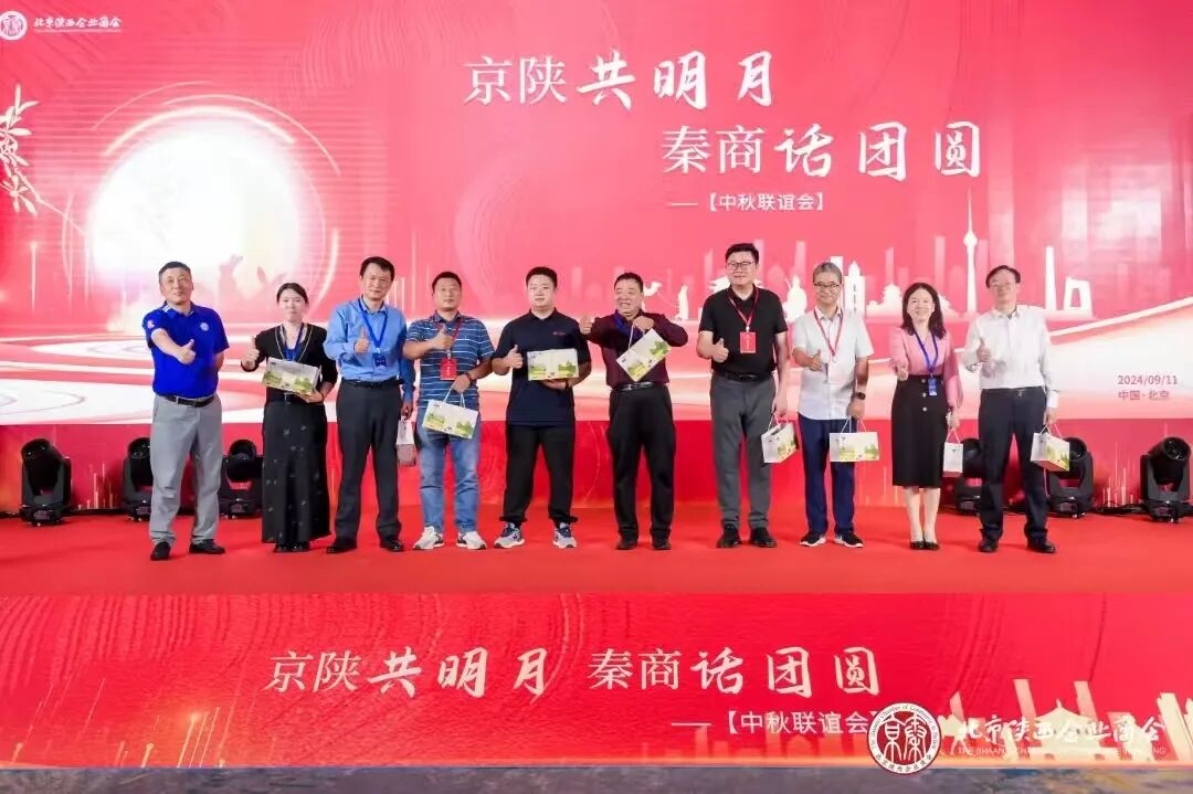 自2024年咸阳茯茶（北京）宣传推广中心正式获批成立以来，北京陕西企业商会始终作为咸阳茯茶在京推广的核心平台与重要载体。