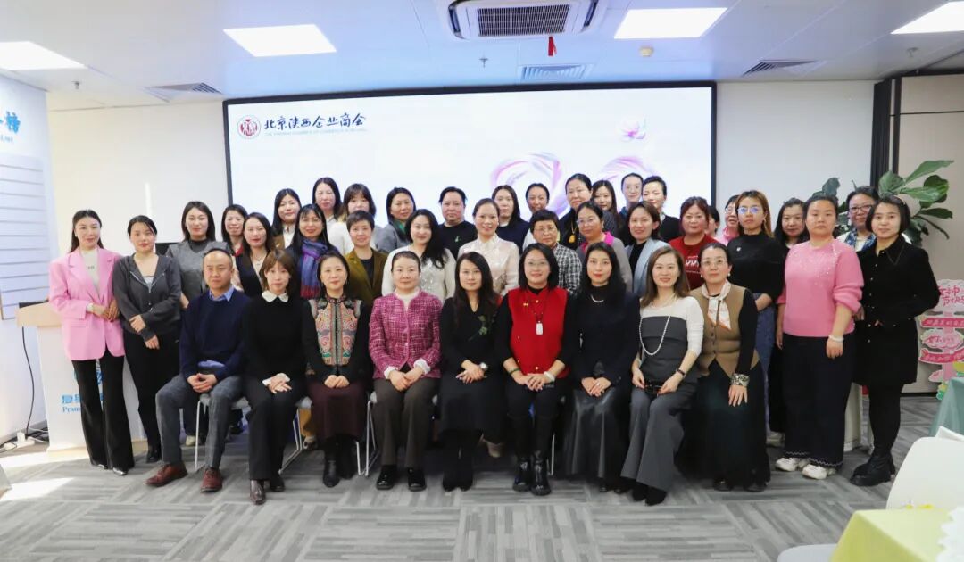 三月柔风送暖，巾帼风采绽芳华。在第116个“三八”国际劳动妇女节来临之际，在这个专属于女性的温柔节日里，由中共北京市异地商会第四联合党委指导，北京陕西企业商会主办的“螺钿生花·悦己时光”三八妇女节专属活动。