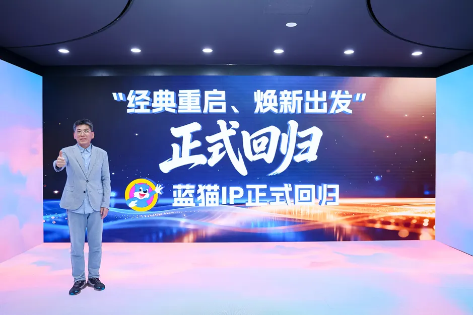2026 年 4 月 17 日，由中国动漫集团、新华网客户端、蓝猫映画联合主办的蓝猫 IP 回归重启破圈新闻发布会，在新华社金融信息大厦圆满举行。