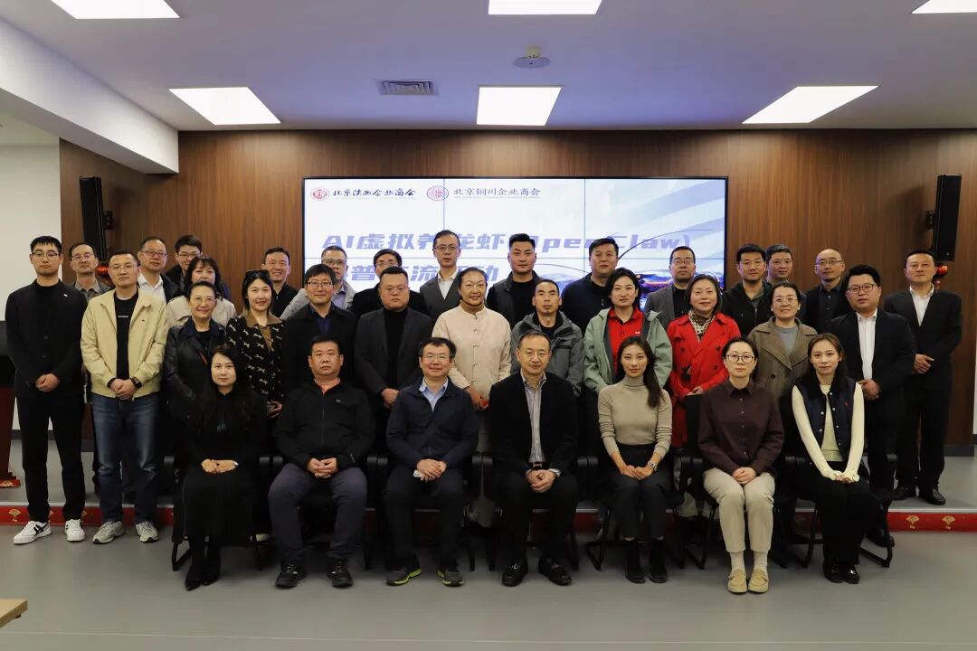 4月2日，在这万物复苏、生机盎然的美好时节，北京陕西企业商会联合北京铜川企业商会，成功举办OpenClaw——“养龙虾”科普交流活动。