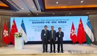 5月6日，由乌兹别克斯坦共和国总理办公厅与乌兹别克斯坦共和国驻华大使馆共同主办的乌兹别克斯坦-中国（香港）商务论坛在香港举行。北京陕西企业商会执行会长、力合科技发展有限公司董事长赵亚青应邀出席论坛并参加相关商务洽谈活动，围绕深化经贸合作、拓展互利共赢新空间等展开深入交流。