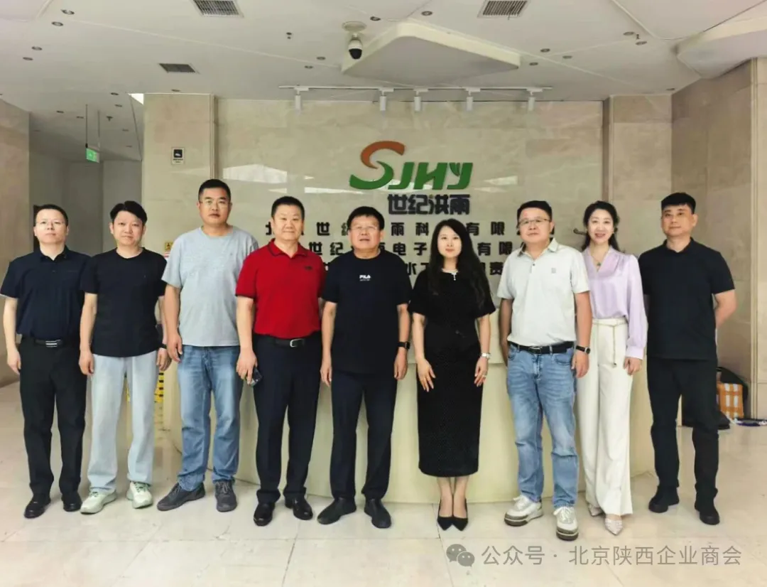 为深化在京异地商会间的横向联动，互学先进经验、共拓合作空间。6月29日，北京陕西企业商会秘书长孙雨霏、常务副会长单位代表白文斌、会员企业代表李慧军、汪健、赵咏勇一行，走进北京山西企业商会开展走访座谈交流。