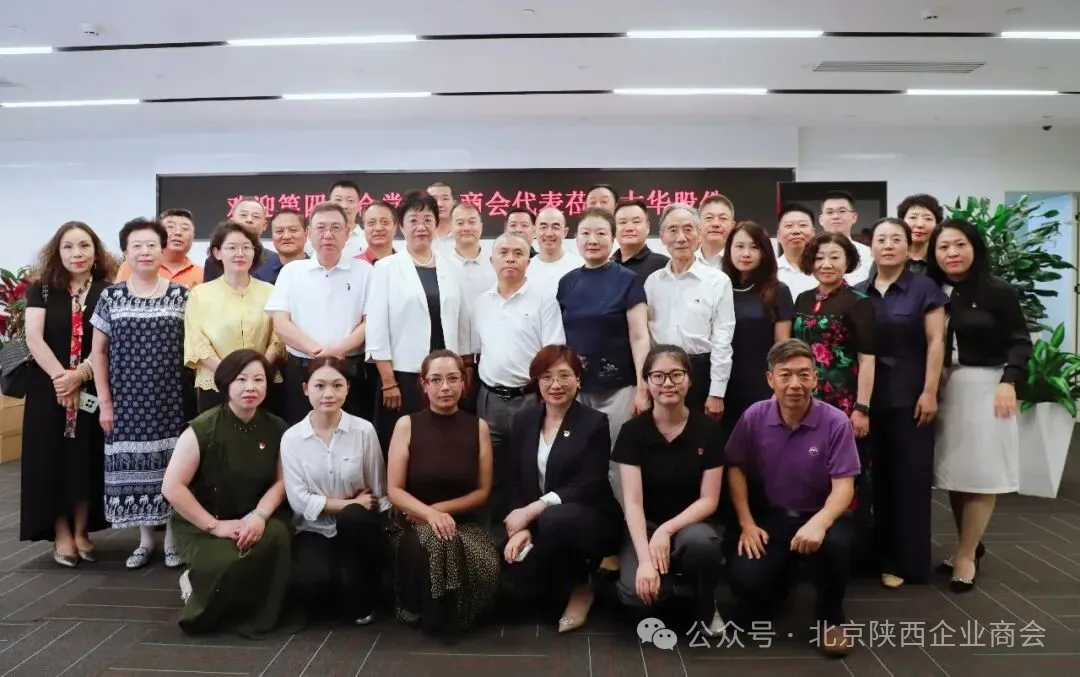 8月7日，正值立秋时节，北京市异地商会第四联合党委在浙江大华股份有限公司北京总部举办“深学细悟强党性・笃行实干建新功”党员读书会主题党日活动。
