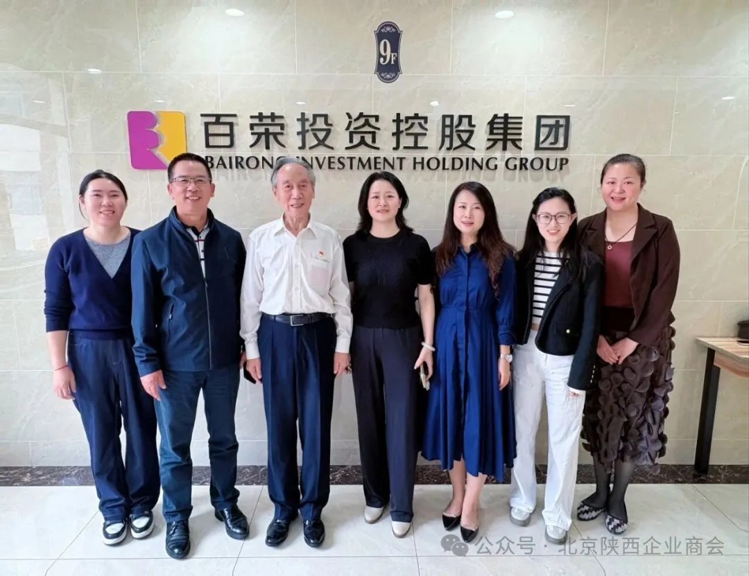 10月12日，北京陕西企业商会一行走访北京萧山企业商会，围绕商会规范化建设、内部管理及党建工作等方面开展交流。